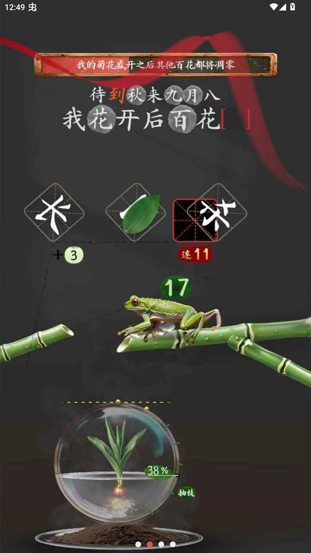 诗韵生花测试服(诗韵生花游戏)v1.0 手机版截图3
