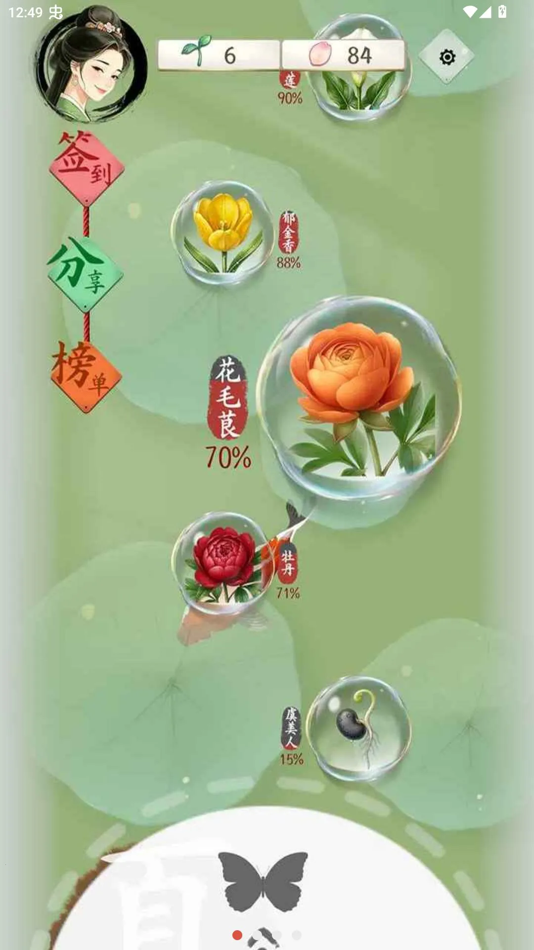 诗韵生花测试服(诗韵生花游戏)v1.0 手机版截图0