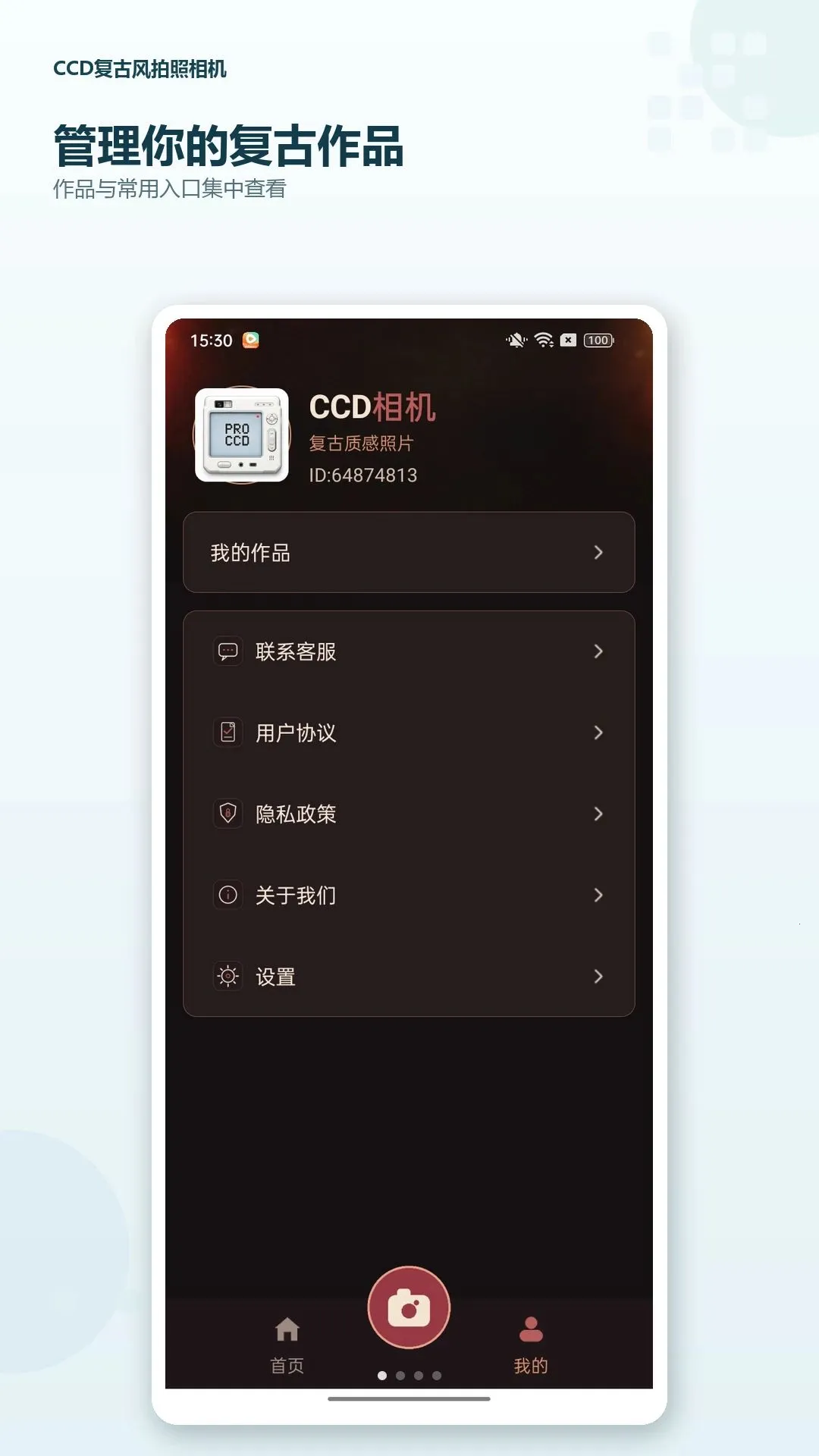 CCD���ŷ��������(�������չ���)v1.0.0 �ֻ����ͼ1