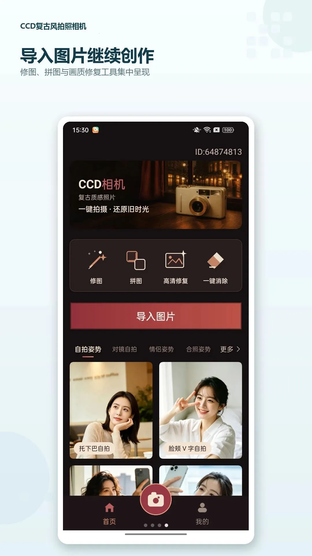 CCD���ŷ��������(�������չ���)v1.0.0 �ֻ����ͼ2