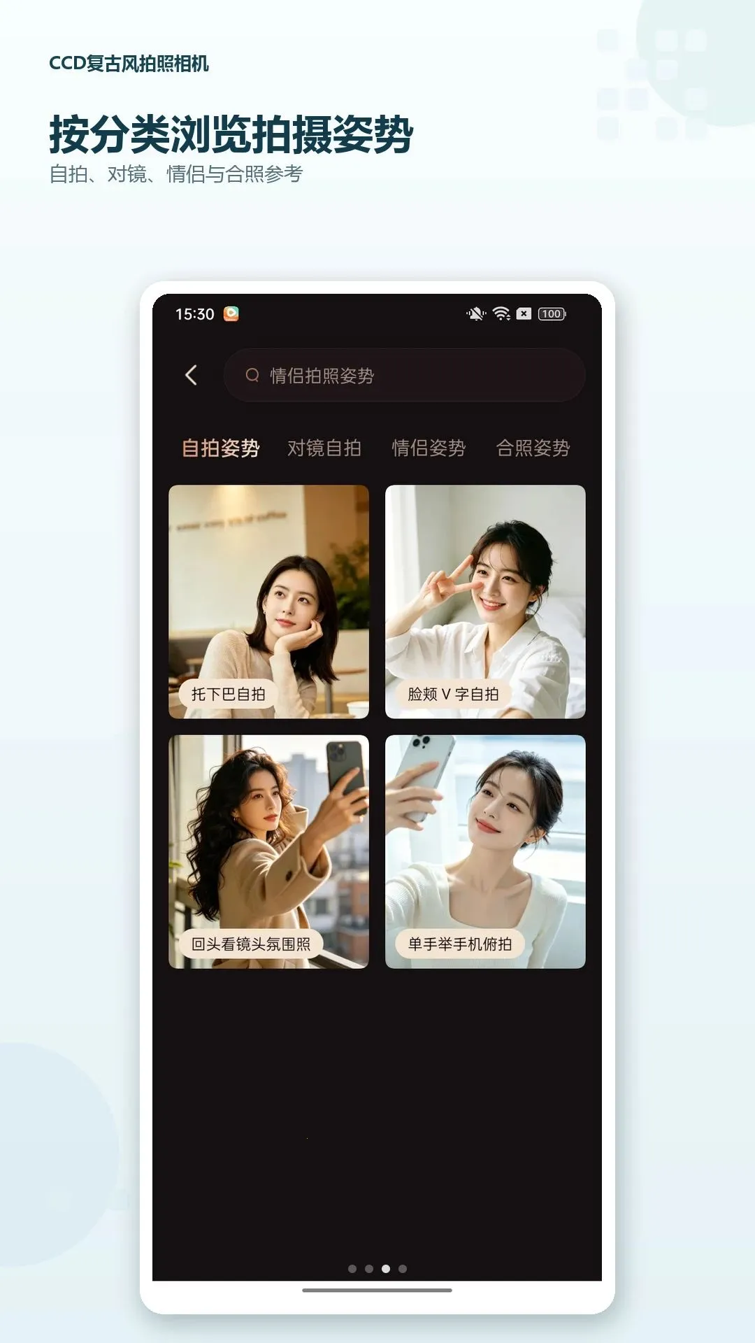 CCD���ŷ��������(�������չ���)v1.0.0 �ֻ����ͼ0