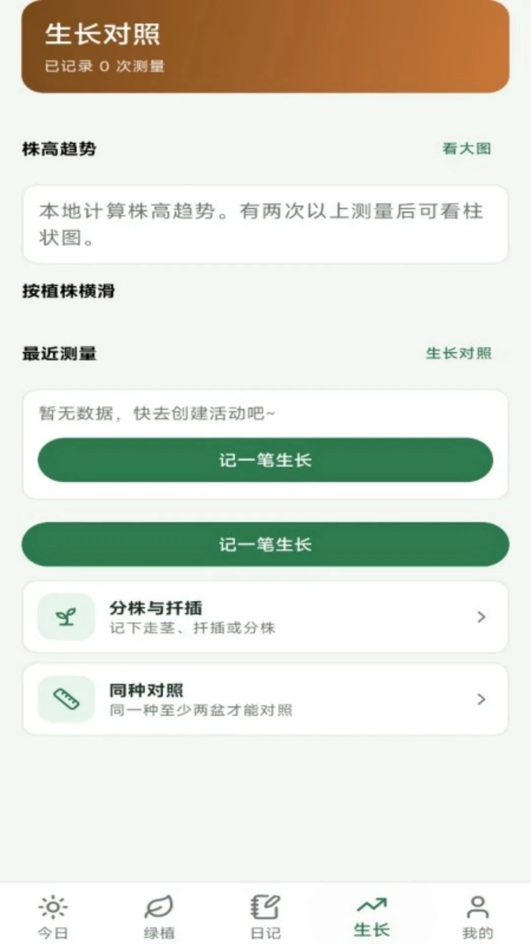 ��ֲ�ռ����������ֻ���v1.0.0 �ٷ����ͼ2