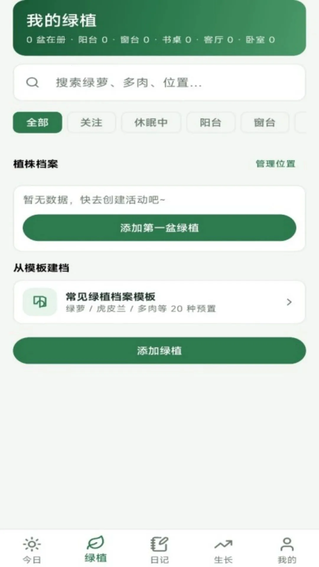 ��ֲ�ռ����������ֻ���v1.0.0 �ٷ����ͼ3