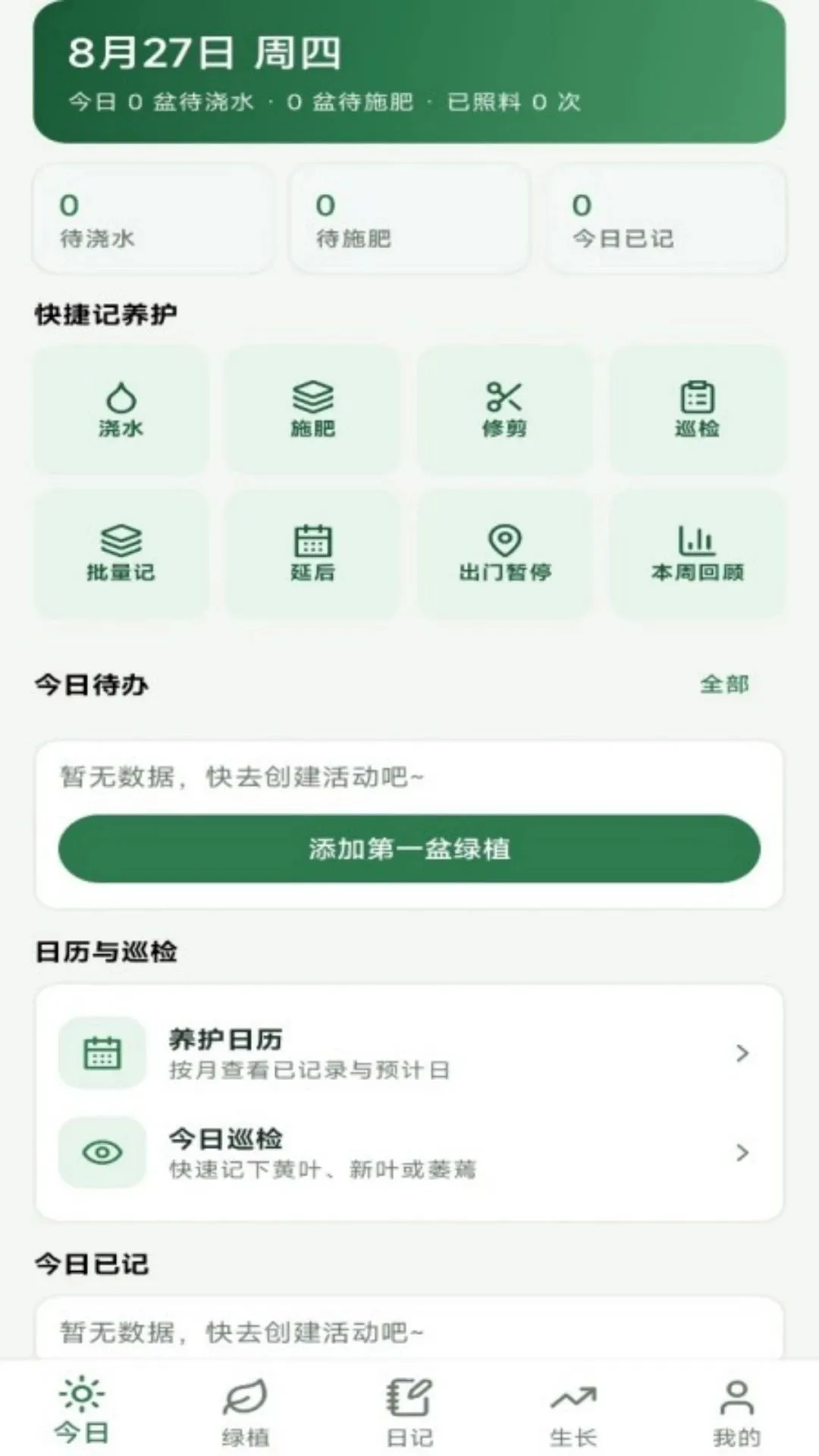 ��ֲ�ռ����������ֻ���v1.0.0 �ٷ����ͼ0