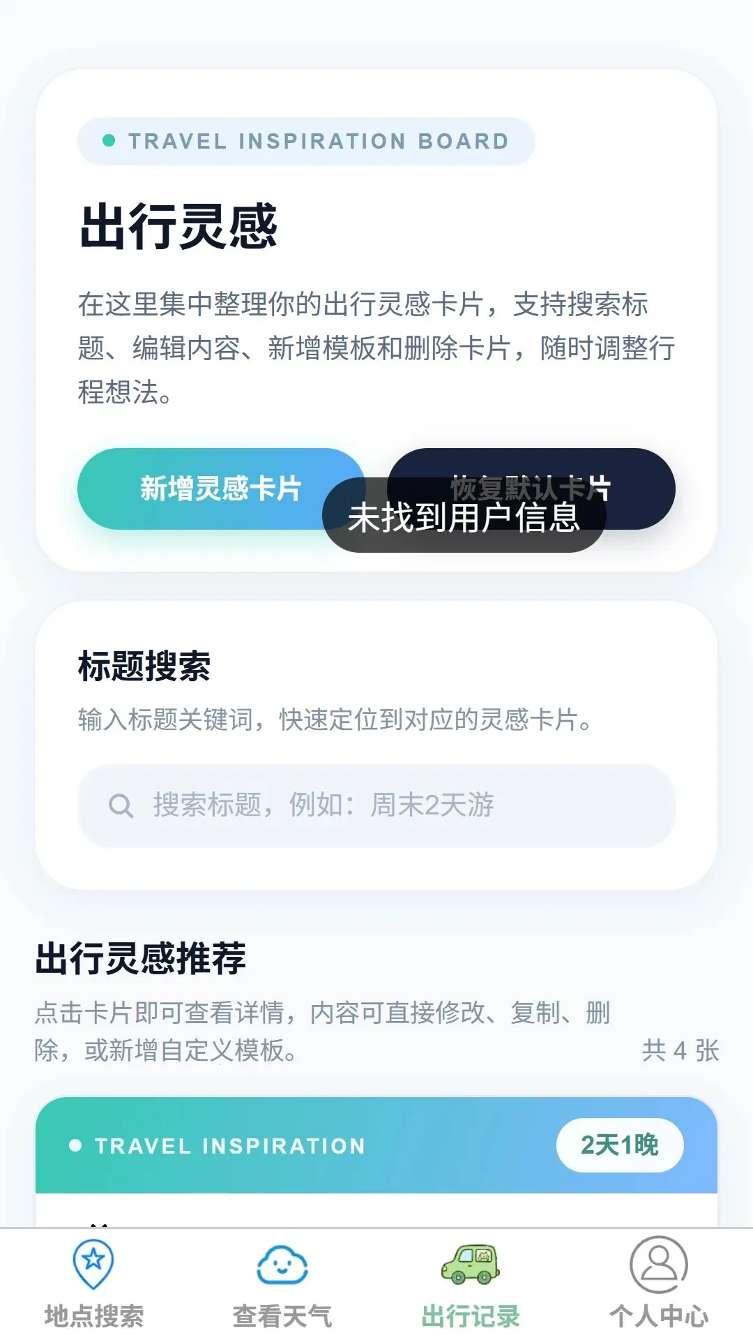 ��;ʵʱ·����ͼ����(���й滮����)v1.0.0 ��׿���ͼ0