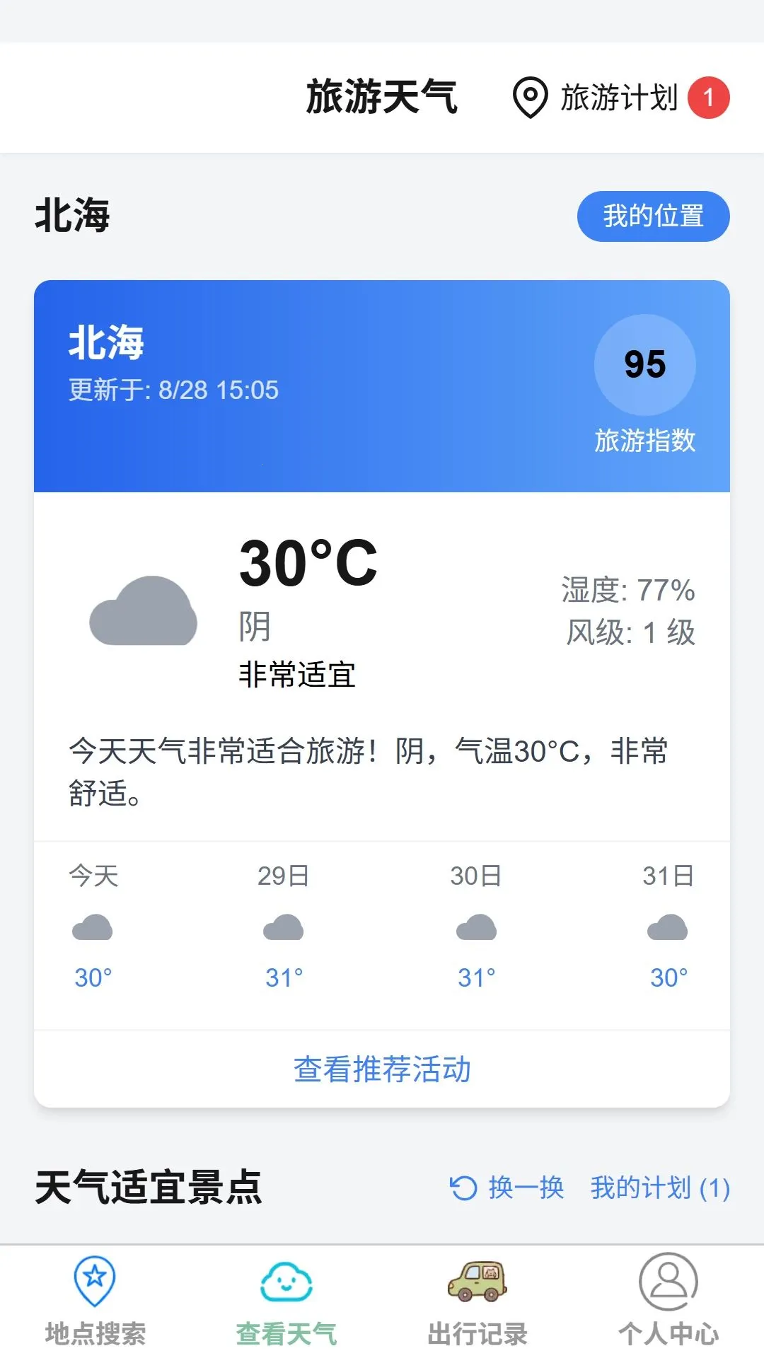 ��;ʵʱ·����ͼ����(���й滮����)v1.0.0 ��׿���ͼ1