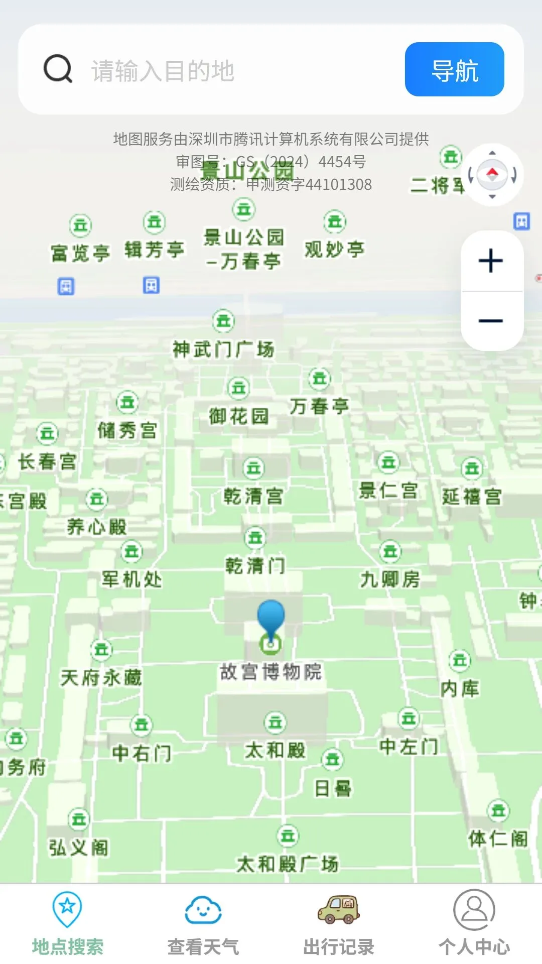 ��;ʵʱ·����ͼ����(���й滮����)v1.0.0 ��׿���ͼ2
