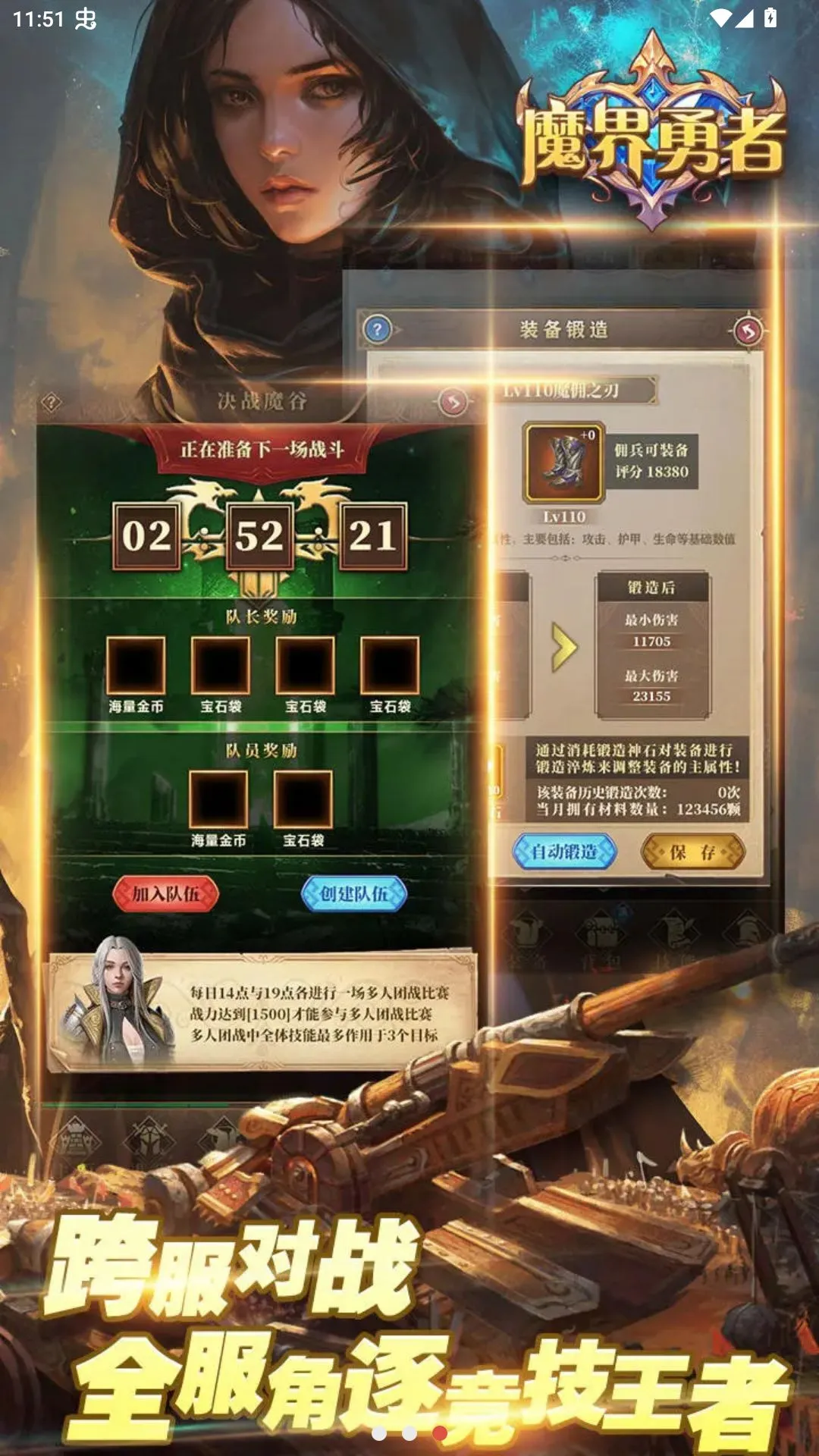 魔界勇者测试服(属性随机放置游戏)v1.0.4 手机版截图0
