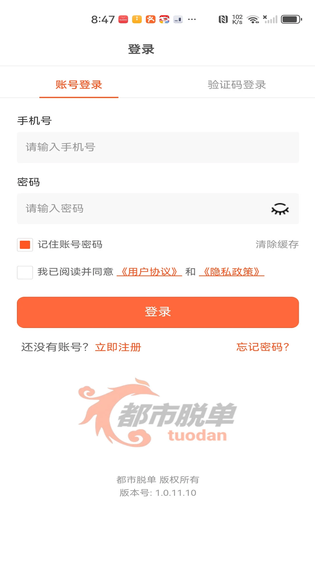 �����ѵ�2026�ٷ�����v1.0.37 ��Ѱ��ͼ1