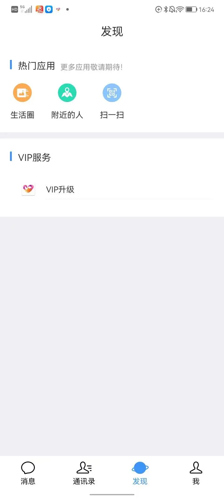 ������˹�2026�ٷ�����v7.0.11-20260828 �ٷ����ͼ1
