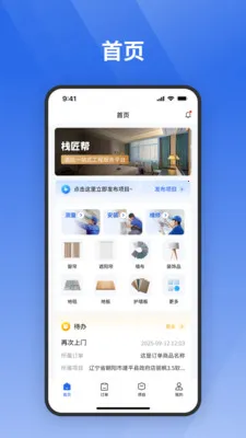 ջ����(�Ƶ�ά�޷���)v1.1.7 �ֻ����ͼ1
