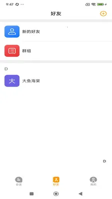 ���Ŵ�2026���°汾v4.1.2 ��׿���ͼ3