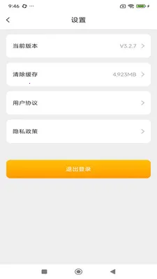 ���Ŵ�2026���°汾v4.1.2 ��׿���ͼ0