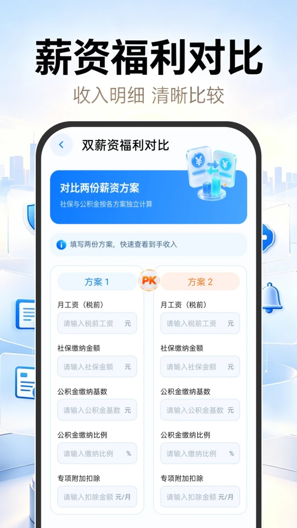 123�籣ҽ���ƹܼ�(�籣���������)v1.0.0 ��׿���ͼ2