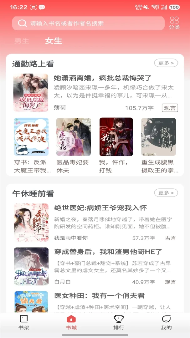 ֽ����¥(С˵�Ķ�APP)v5.1.5.5 ��׿���ͼ0