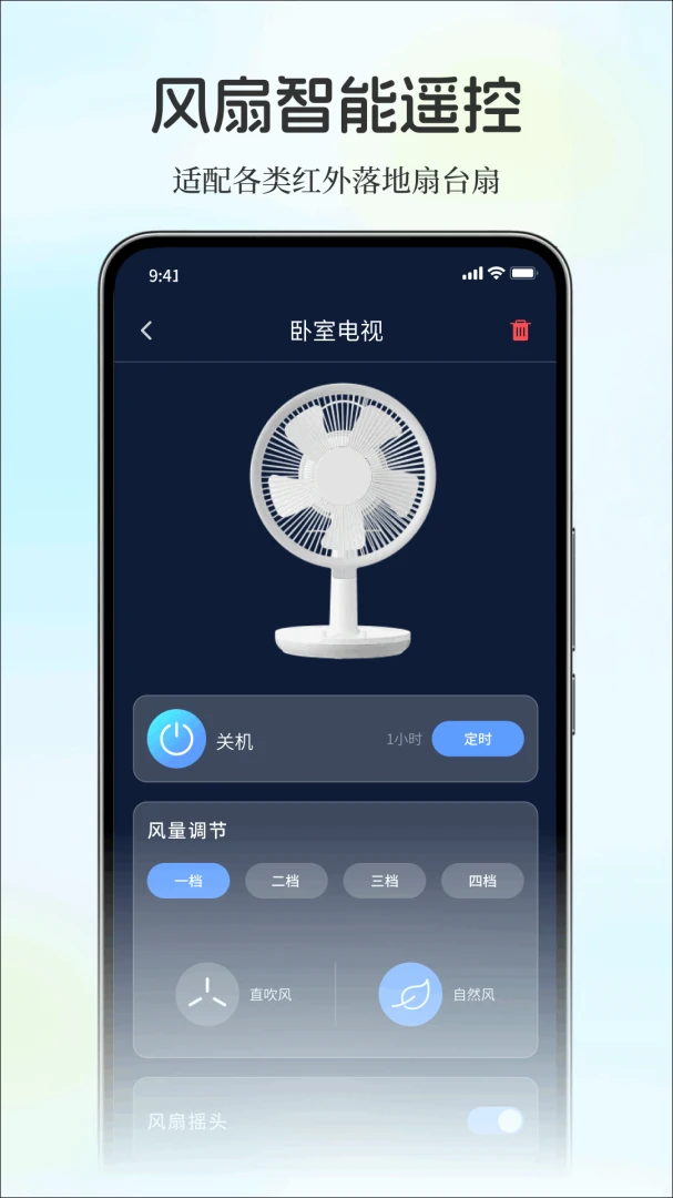 ��������ֻ�ң���������ֻ���v1.0.0 ��Ѱ��ͼ3