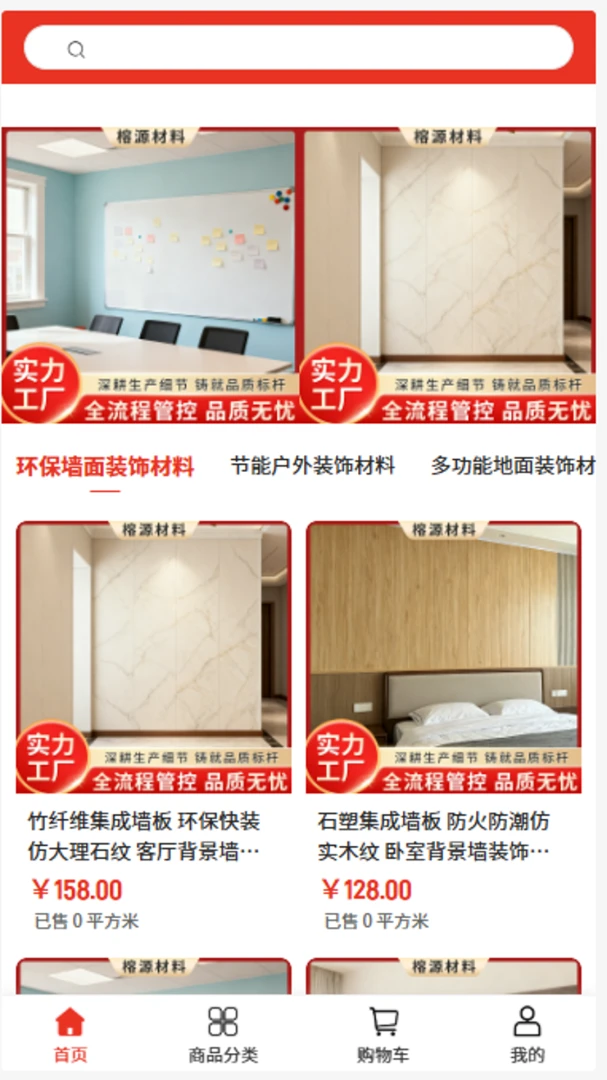 ��Դ��������(װ�޲��ϵ���)v2.1 �ٷ����ͼ0