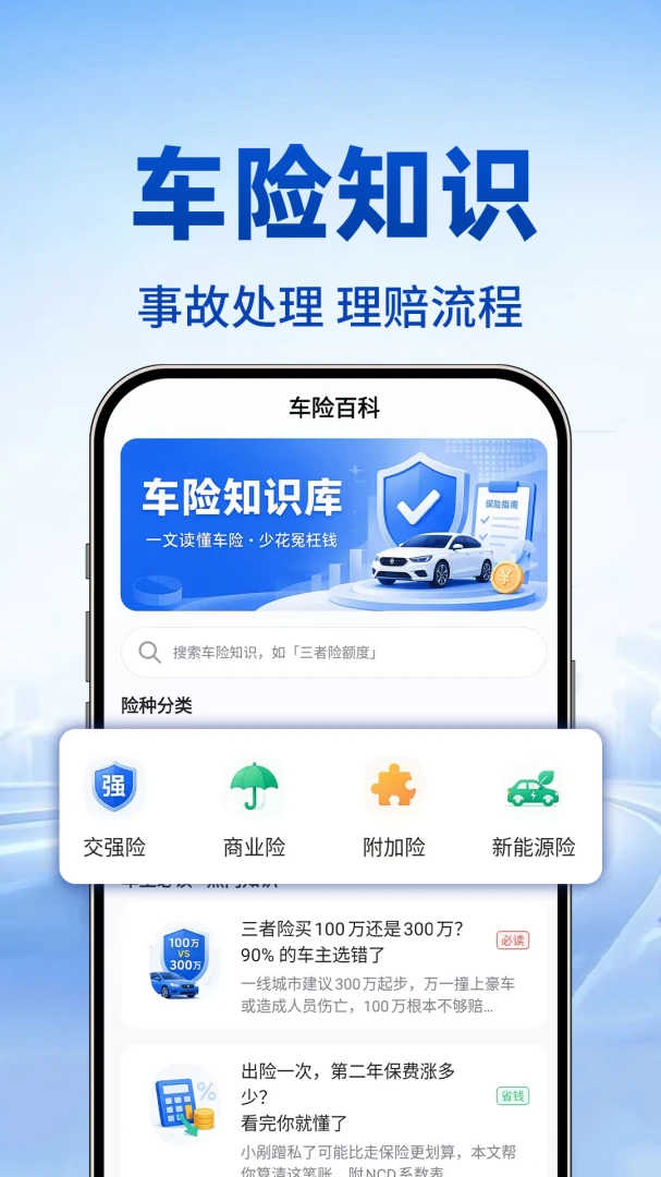 123��������ʵʱ��(���ղ�ѯ����)v1.0.1 ��Ѱ��ͼ2