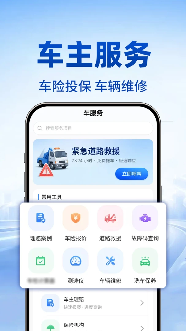 123��������ʵʱ��(���ղ�ѯ����)v1.0.1 ��Ѱ��ͼ3
