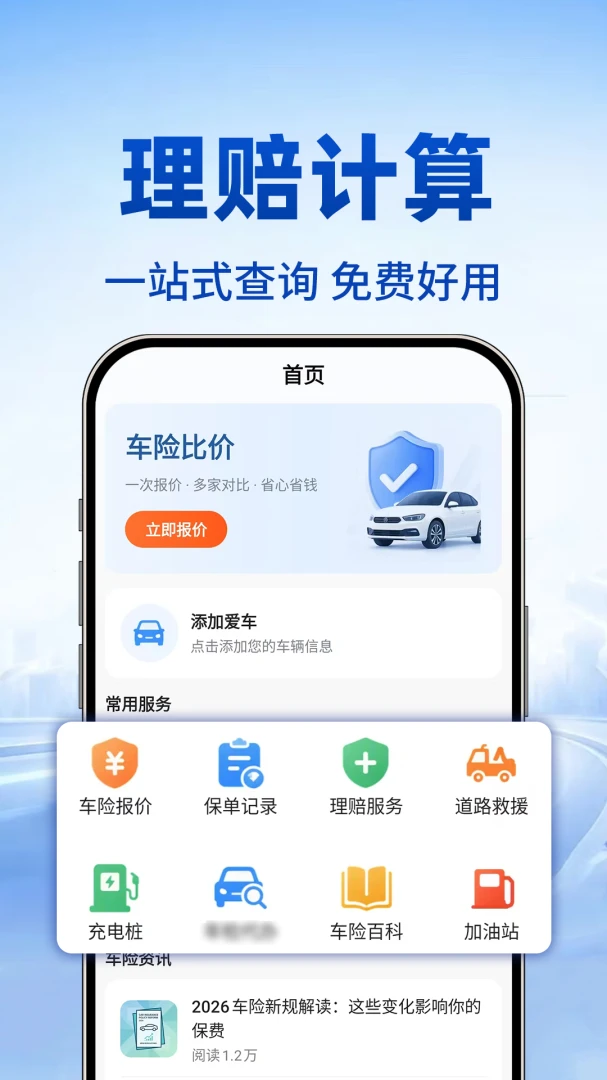 123��������ʵʱ��(���ղ�ѯ����)v1.0.1 ��Ѱ��ͼ1