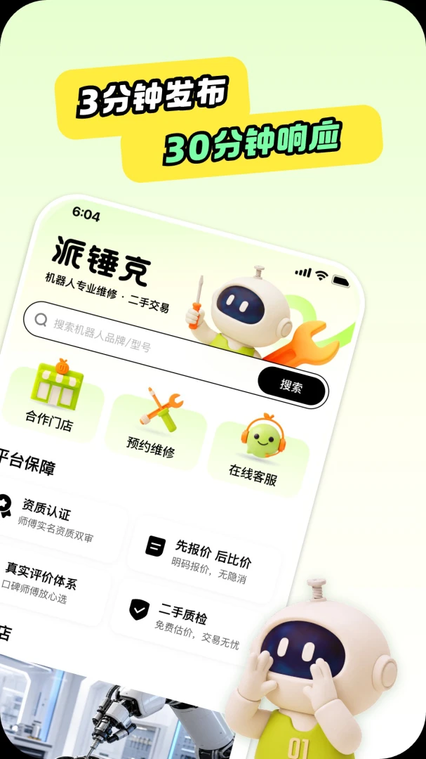 �ɴ���ά��(�����˷���ƽ̨)��ͼ3