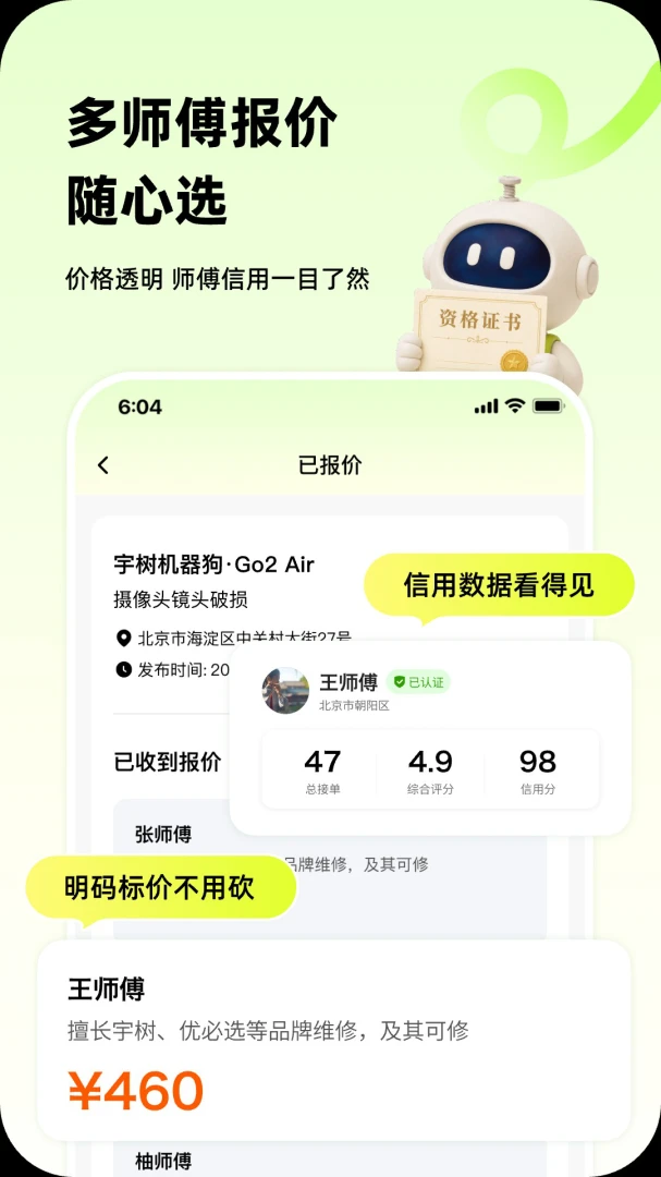 �ɴ���ά��(�����˷���ƽ̨)��ͼ1