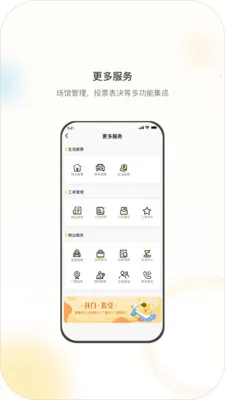 亿享邻里2026官方正版截图0
