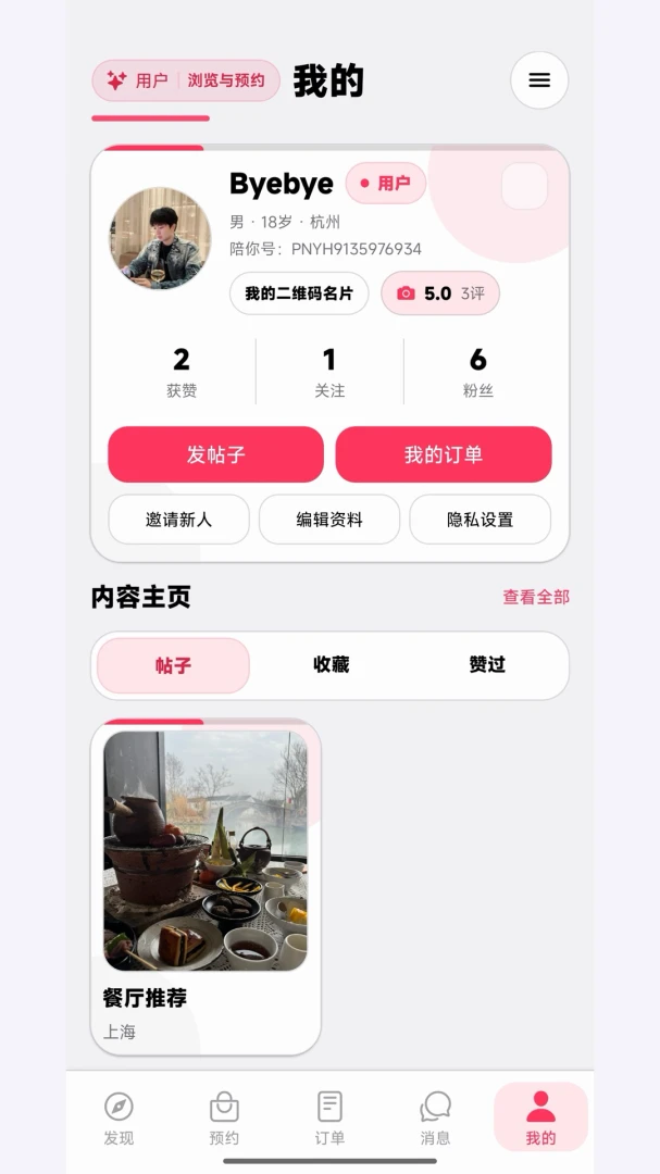 ������ӰAPP�����ֻ����ͼ2
