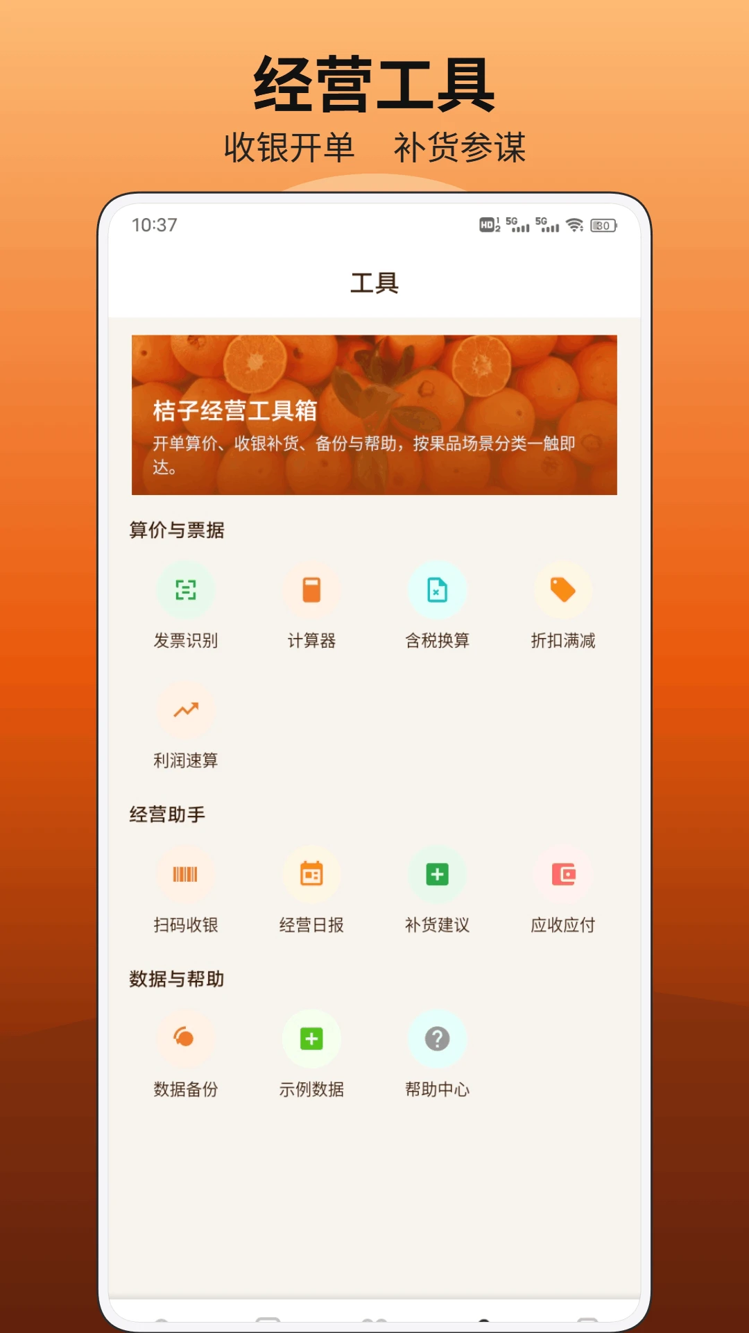 半亩田平台2026最新版本截图1