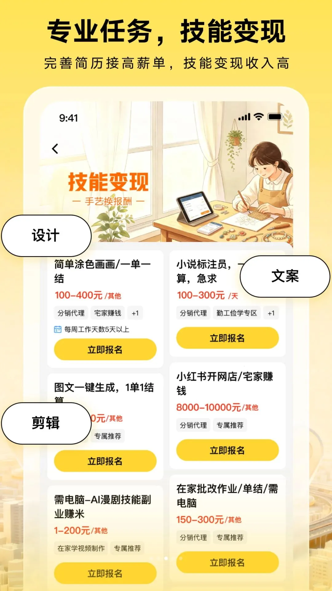 �˽��Ƽ�ְ(��ְ׬Ǯƽ̨)v1.0.0 ��Ѱ��ͼ3