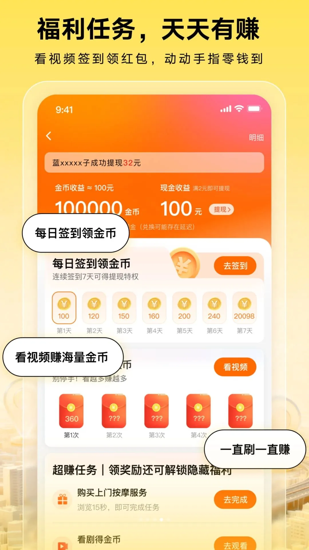 �˽��Ƽ�ְ(��ְ׬Ǯƽ̨)v1.0.0 ��Ѱ��ͼ2