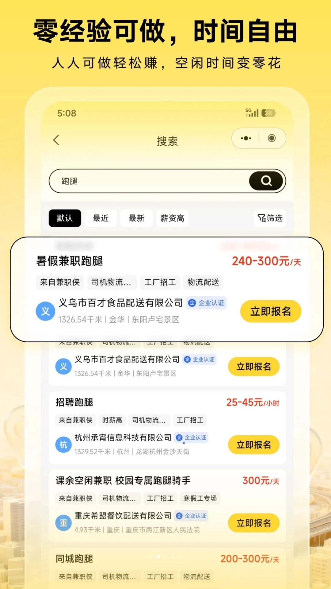 �˽��Ƽ�ְ(��ְ׬Ǯƽ̨)v1.0.0 ��Ѱ��ͼ0