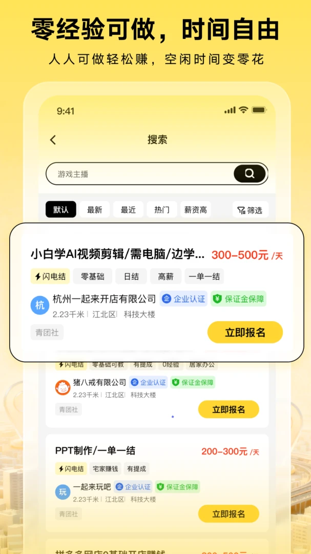 �˽��Ƽ�ְ(��ְ׬Ǯƽ̨)