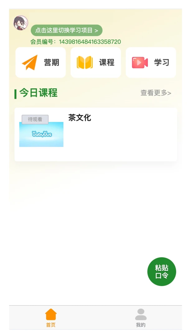 ���򱾲�(��Ա����ƽ̨)��ͼ2
