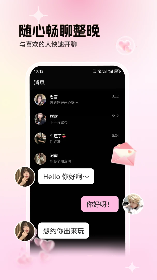 ����(��ʵ�罻Ӧ��)v1.0.7 �ֻ����ͼ3
