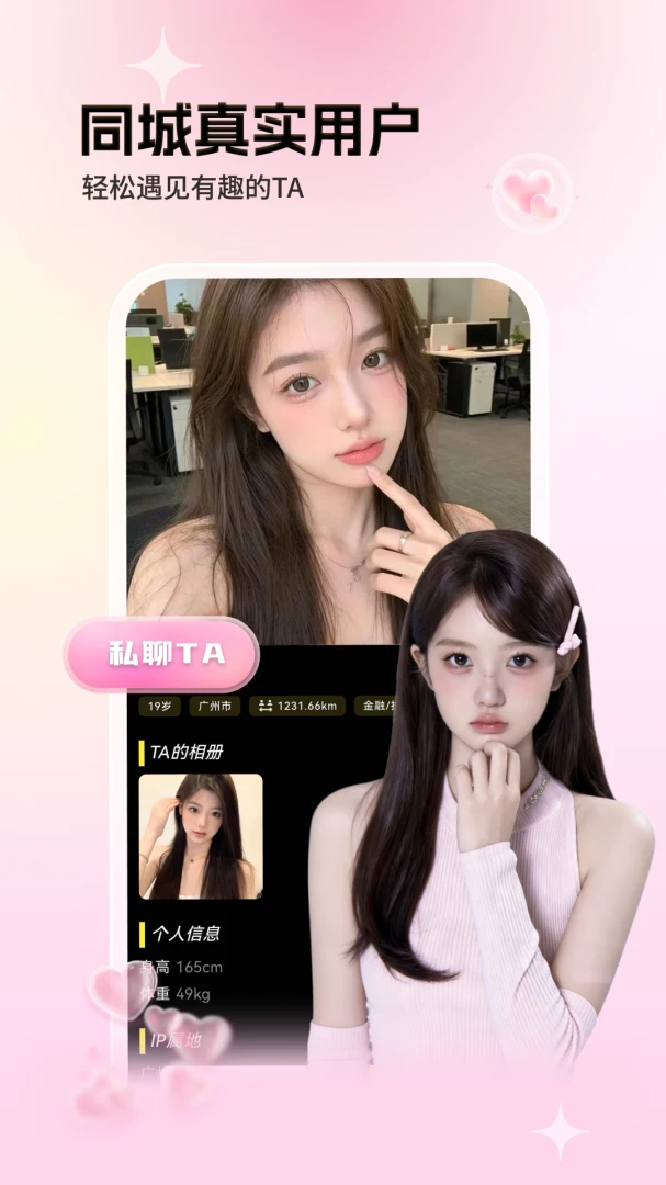 ����(��ʵ�罻Ӧ��)v1.0.7 �ֻ����ͼ1