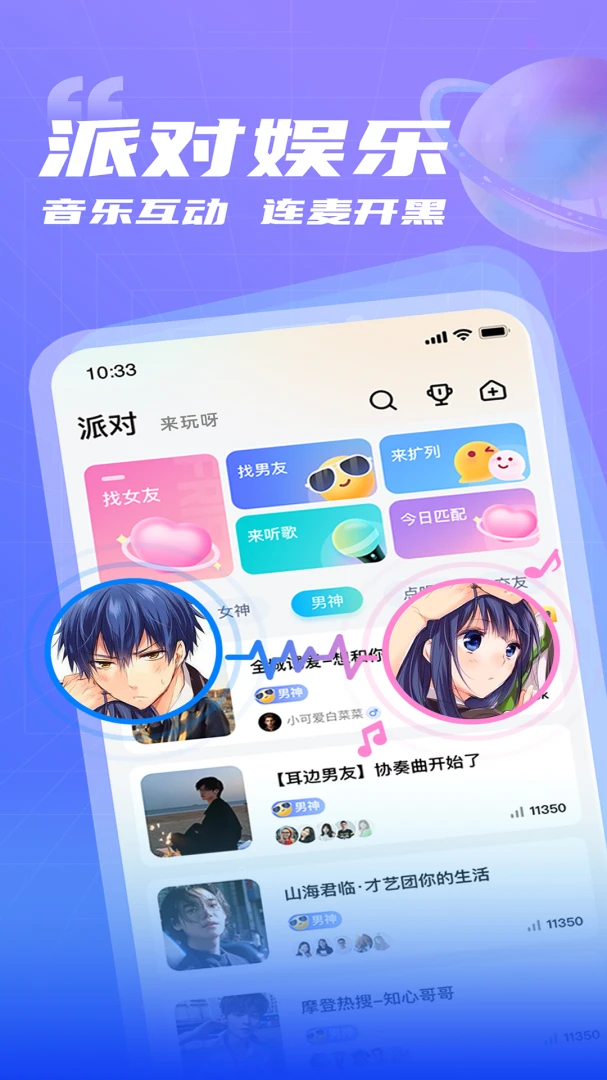 ��������(�����罻����)v1.0.8 ��׿���ͼ2