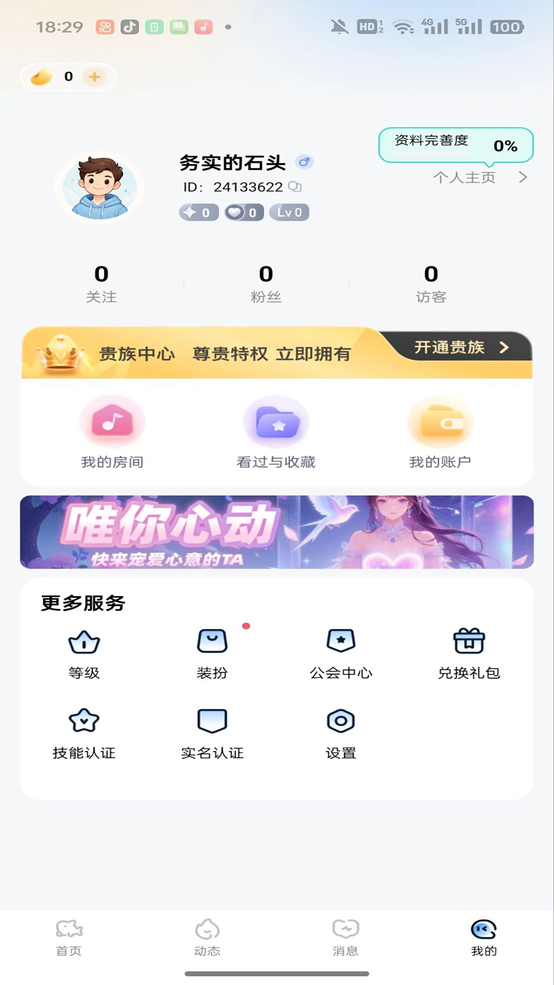 ��������(�����罻����)