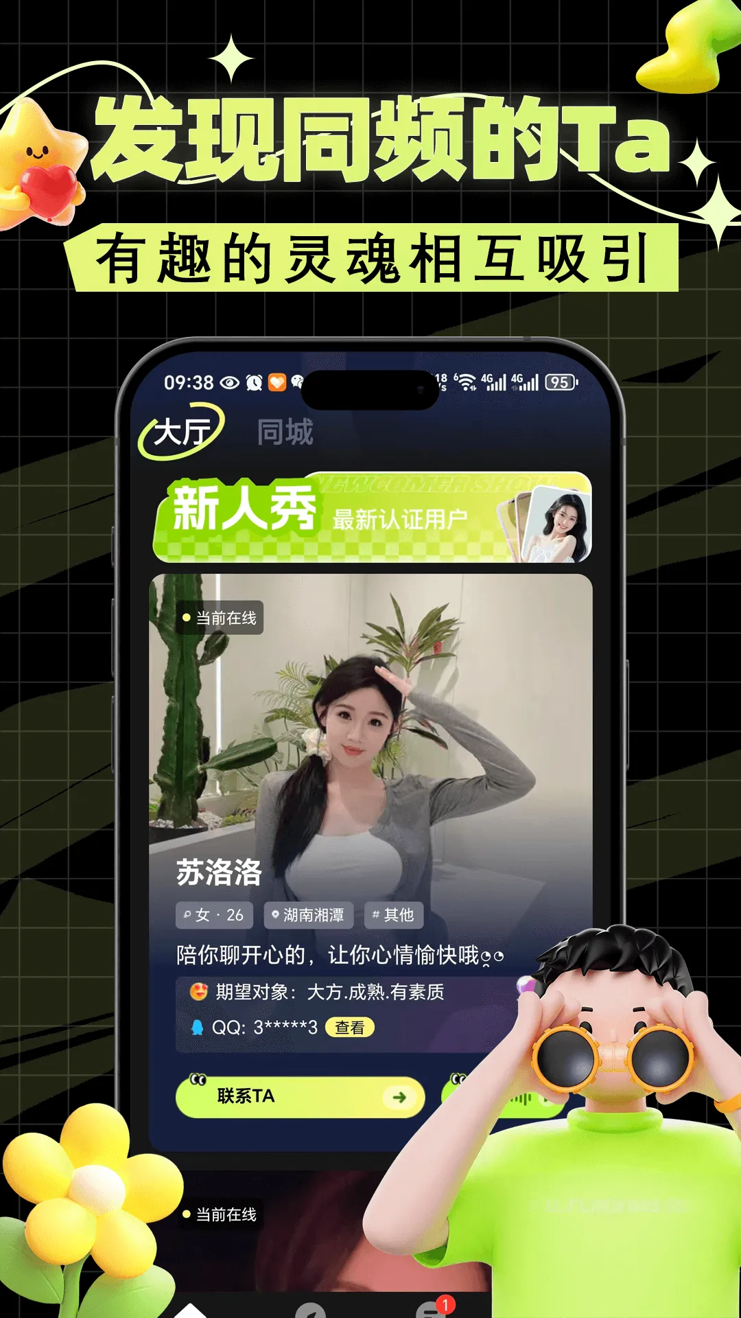 totu圈子2026最新版本v1.0.0 手机版截图0