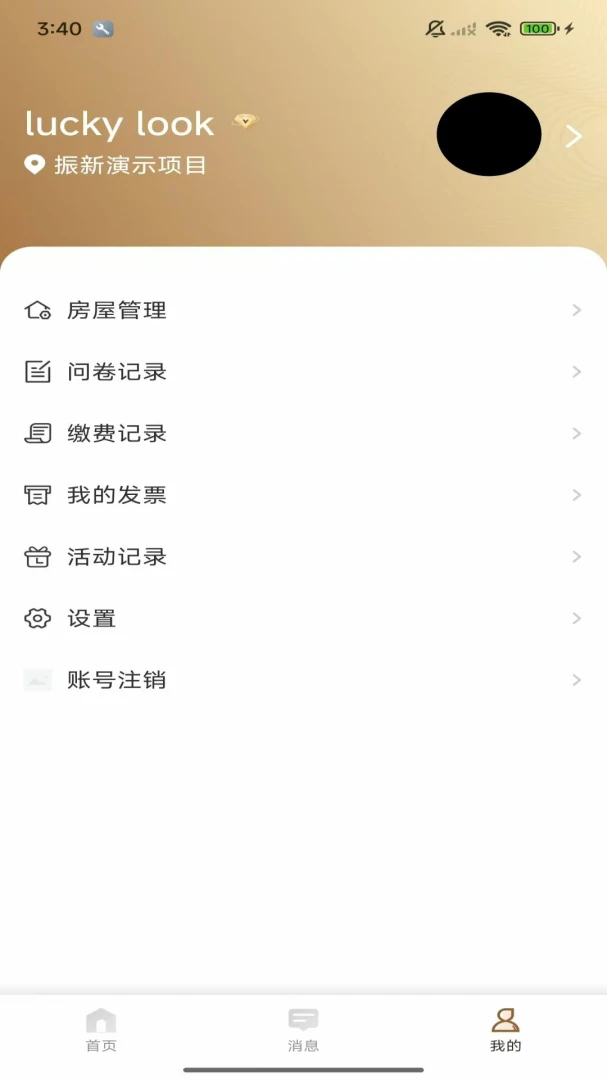 物小新pro2026官方最新版本v1.2.0 手机版截图0