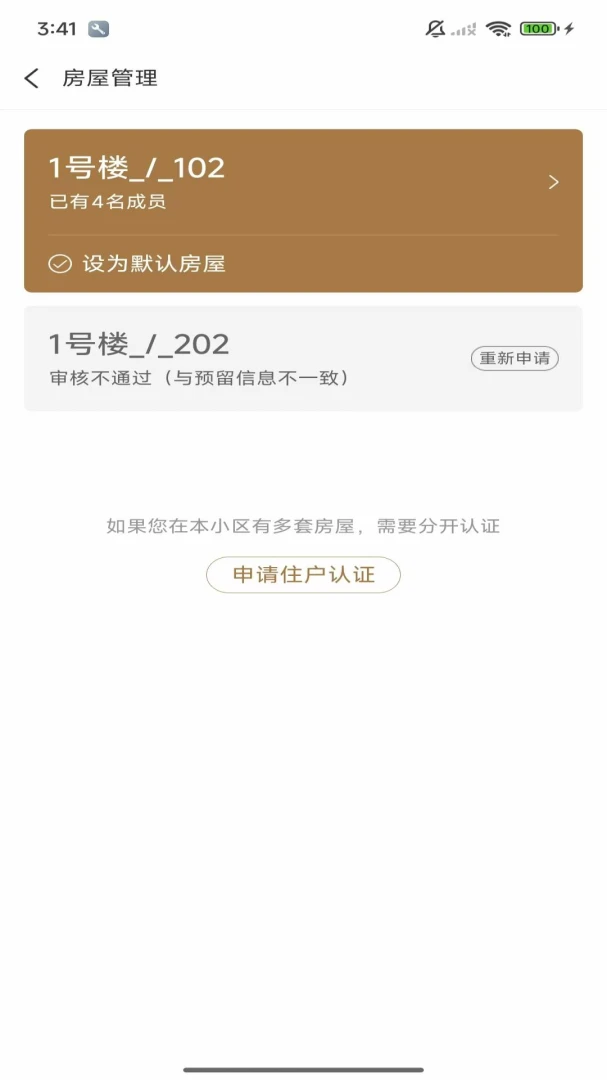 物小新pro2026官方最新版本v1.2.0 手机版截图2