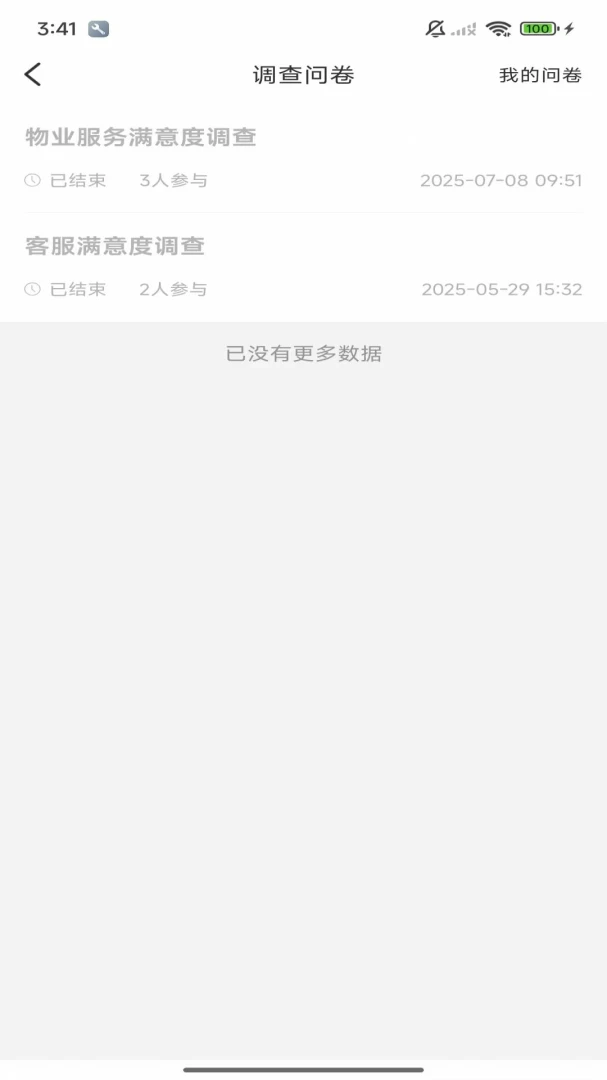 物小新pro2026官方最新版本v1.2.0 手机版截图1