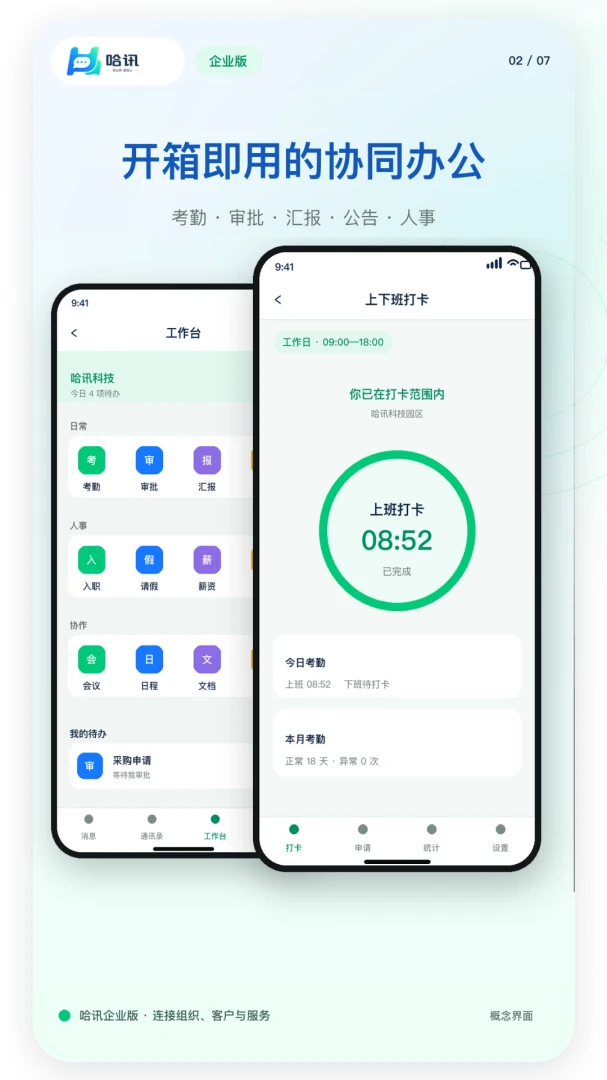 ��ҵ��Ѷ�����ֻ���v1.0.1 �ֻ����ͼ0