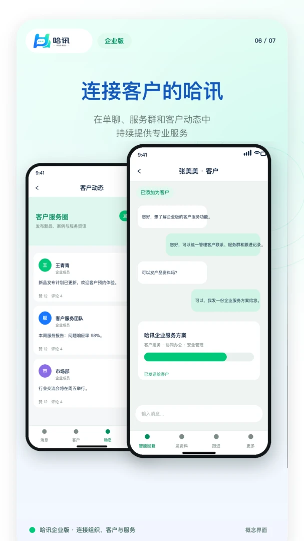 ��ҵ��Ѷ�����ֻ���v1.0.1 �ֻ����ͼ1