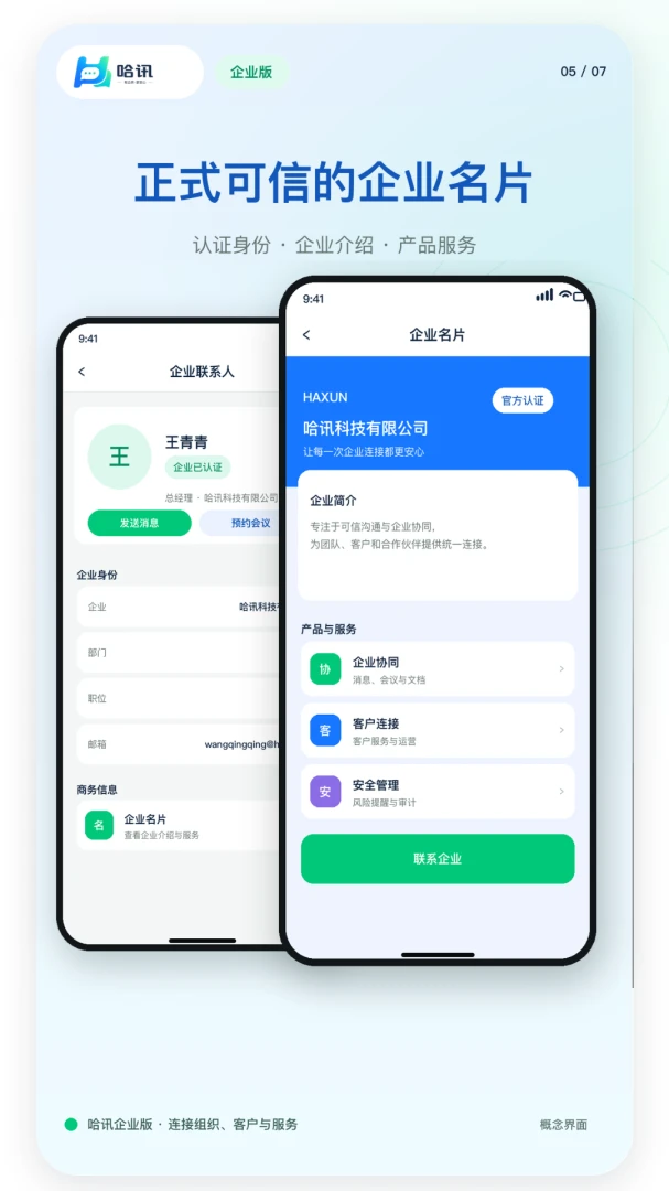��ҵ��Ѷ�����ֻ���v1.0.1 �ֻ����ͼ2