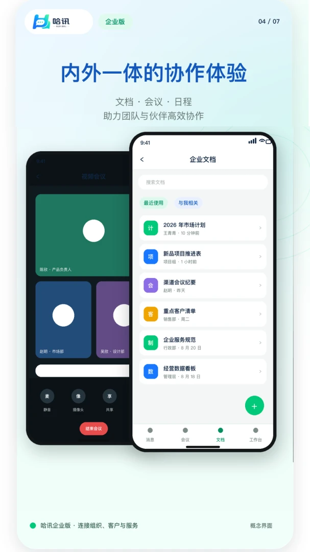 ��ҵ��Ѷ�����ֻ���v1.0.1 �ֻ����ͼ3