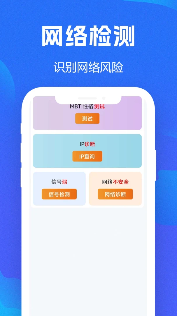 WiFiȫ��Կ��APP2026�ٷ�����v1.0.0.8f-M ��׿���ͼ2