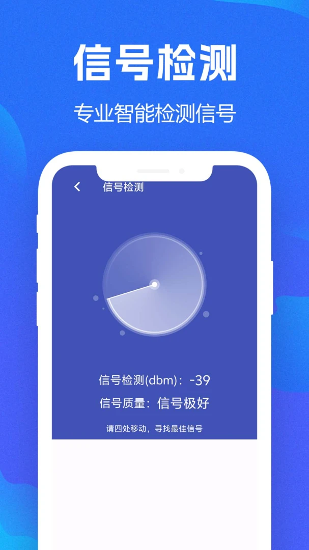 WiFiȫ��Կ��APP2026�ٷ�����v1.0.0.8f-M ��׿���ͼ3