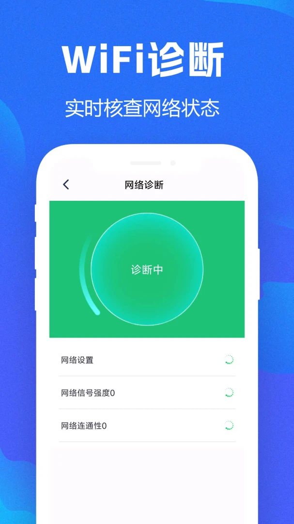WiFiȫ��Կ��APP2026�ٷ�����v1.0.0.8f-M ��׿���ͼ0