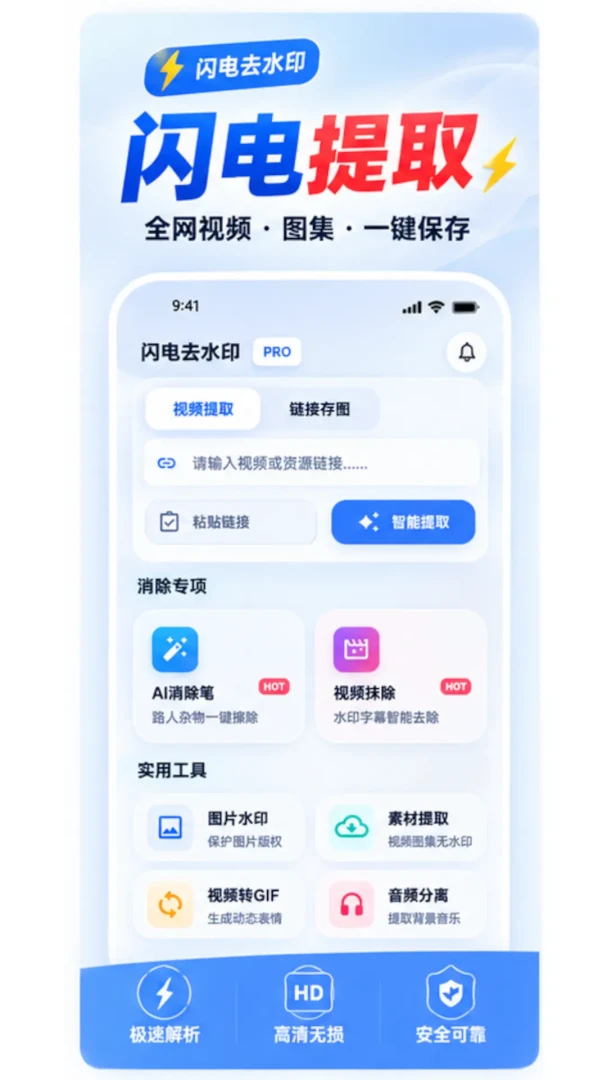 ����ȥˮӡ��Ƶ��ȡ����(ý�崦������)v1.0.2 �ֻ����ͼ1